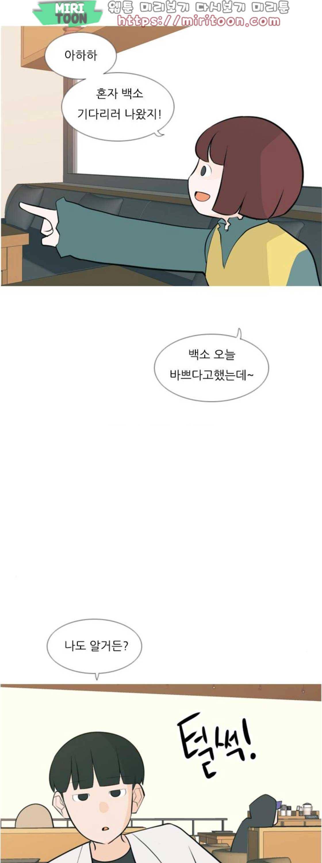 연놈 171화 - 긴 긴 기다림 (동병상련) 19