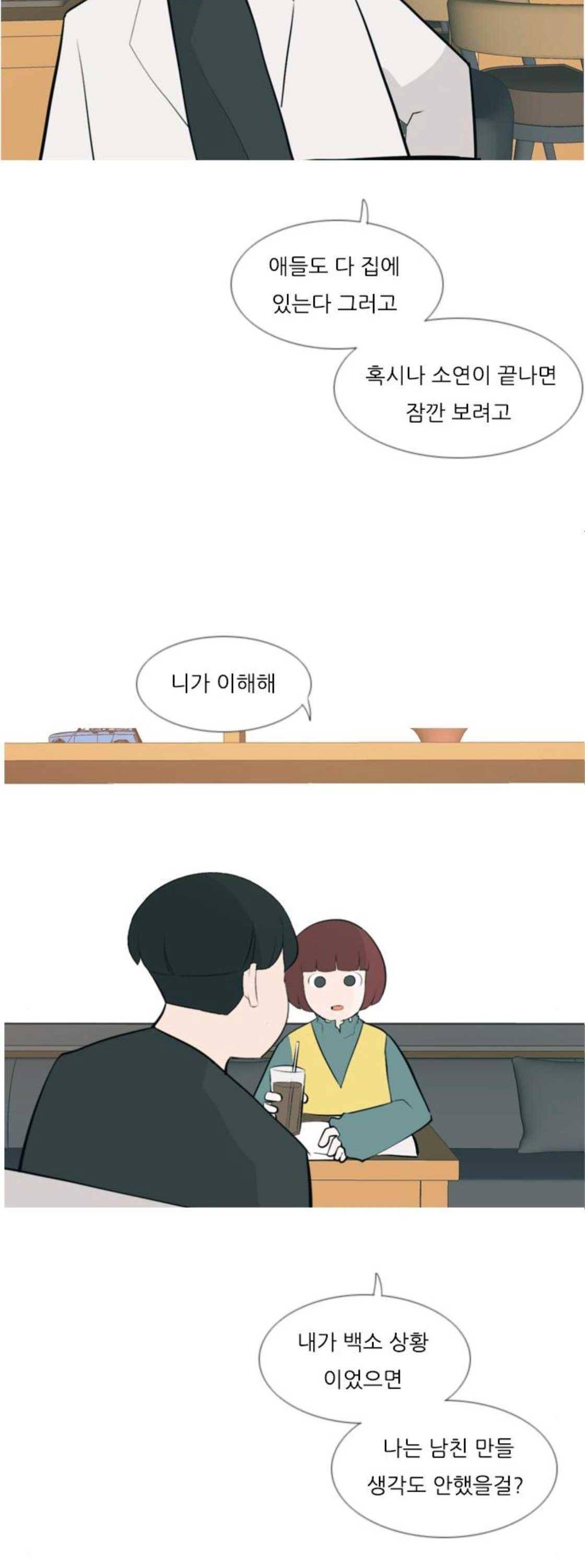 연놈 171화 - 긴 긴 기다림 (동병상련) 20