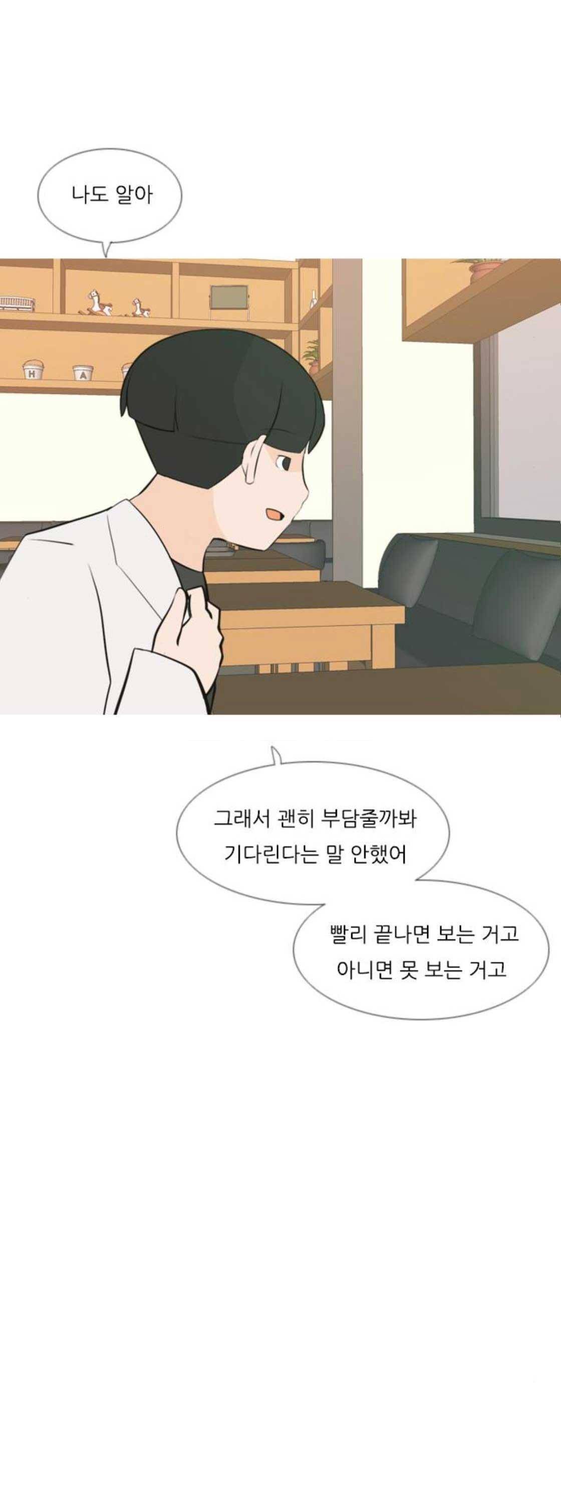 연놈 171화 - 긴 긴 기다림 (동병상련) 21