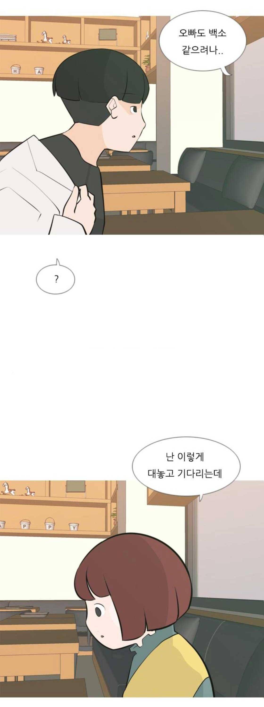 연놈 171화 - 긴 긴 기다림 (동병상련) 22