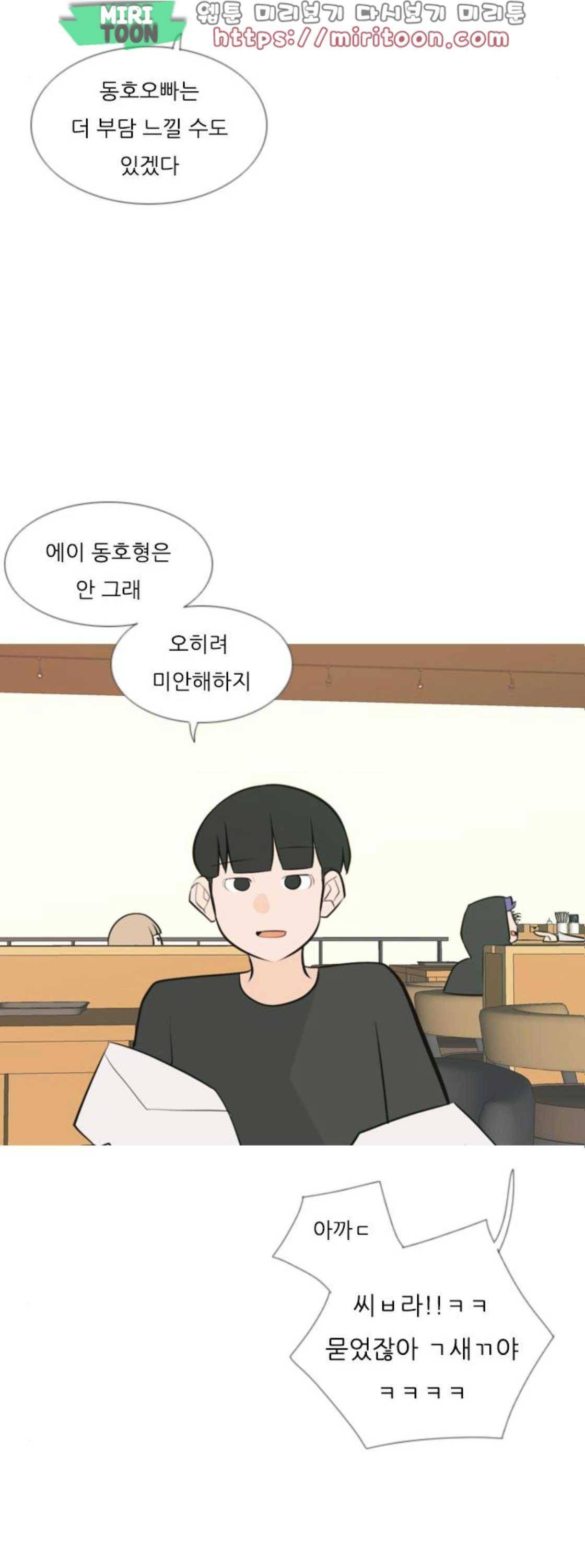 연놈 171화 - 긴 긴 기다림 (동병상련) 23