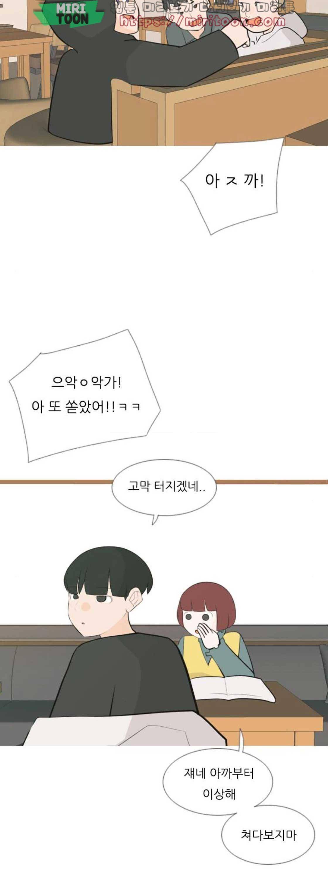 연놈 171화 - 긴 긴 기다림 (동병상련) 25