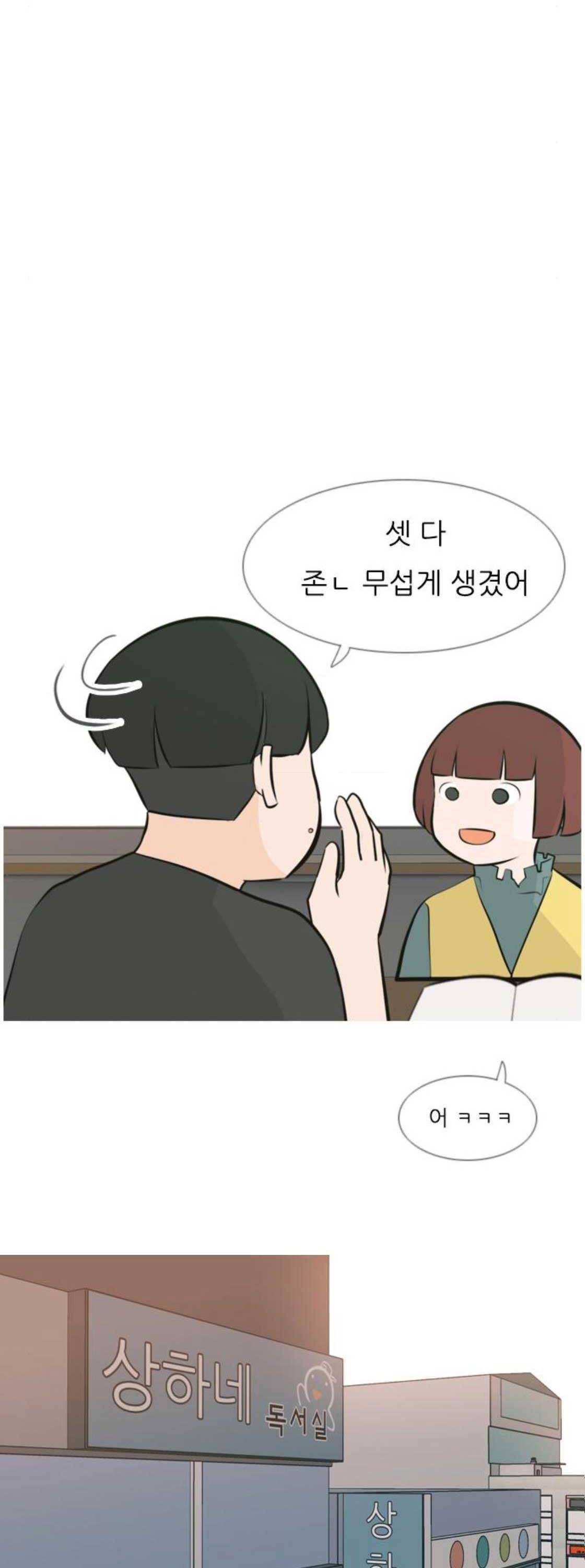 연놈 171화 - 긴 긴 기다림 (동병상련) 26