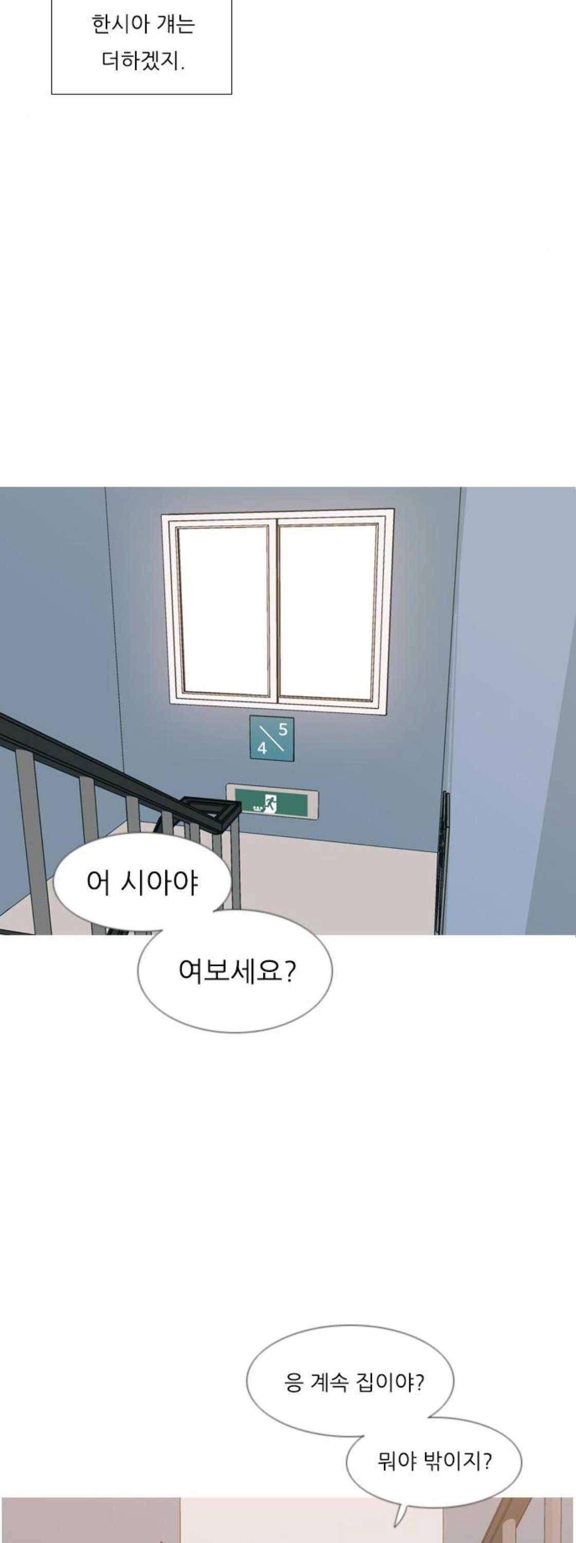 연놈 171화 - 긴 긴 기다림 (동병상련) 28