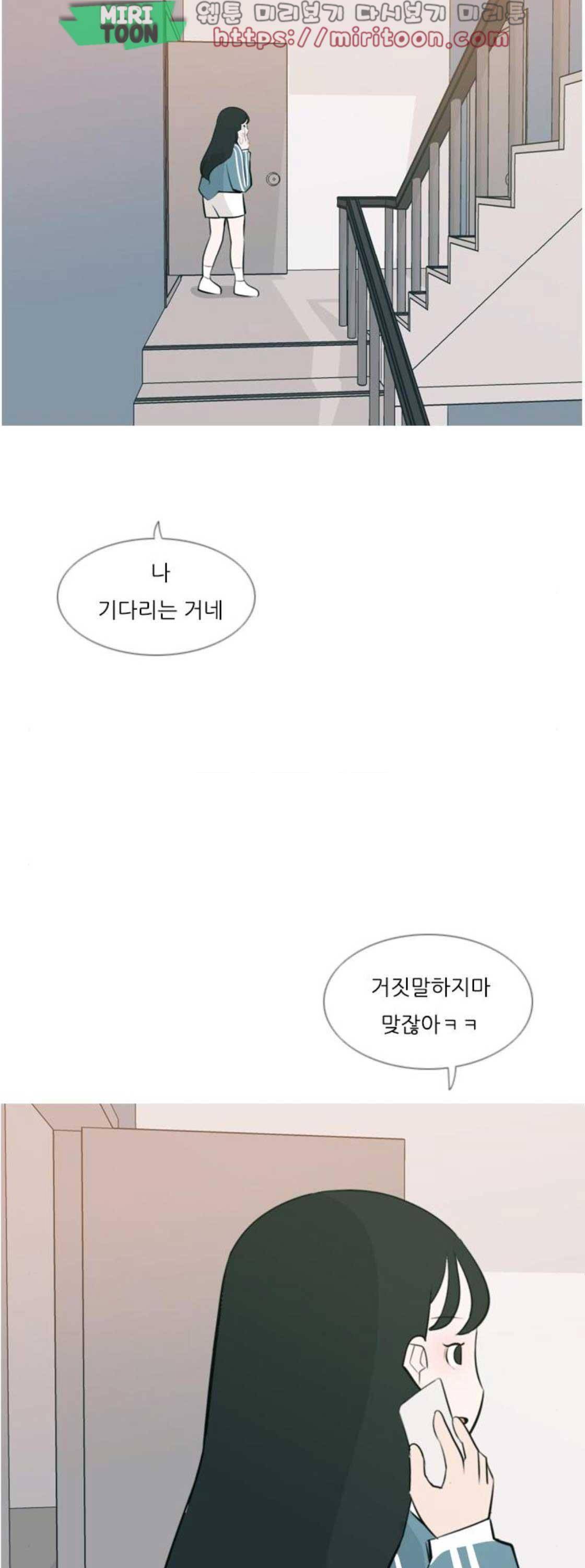연놈 171화 - 긴 긴 기다림 (동병상련) 29