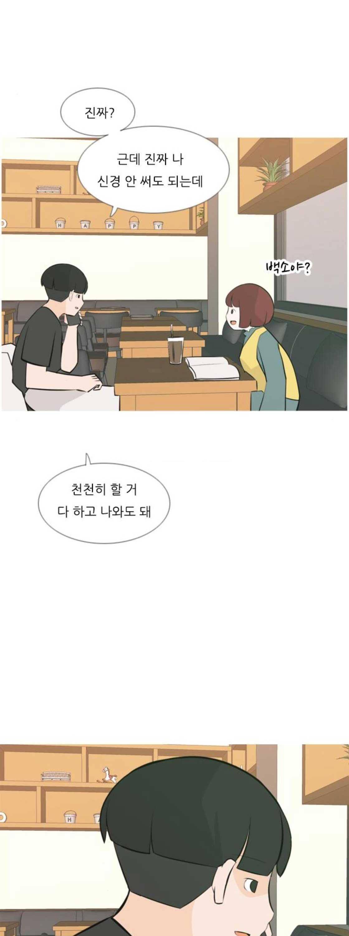 연놈 171화 - 긴 긴 기다림 (동병상련) 31