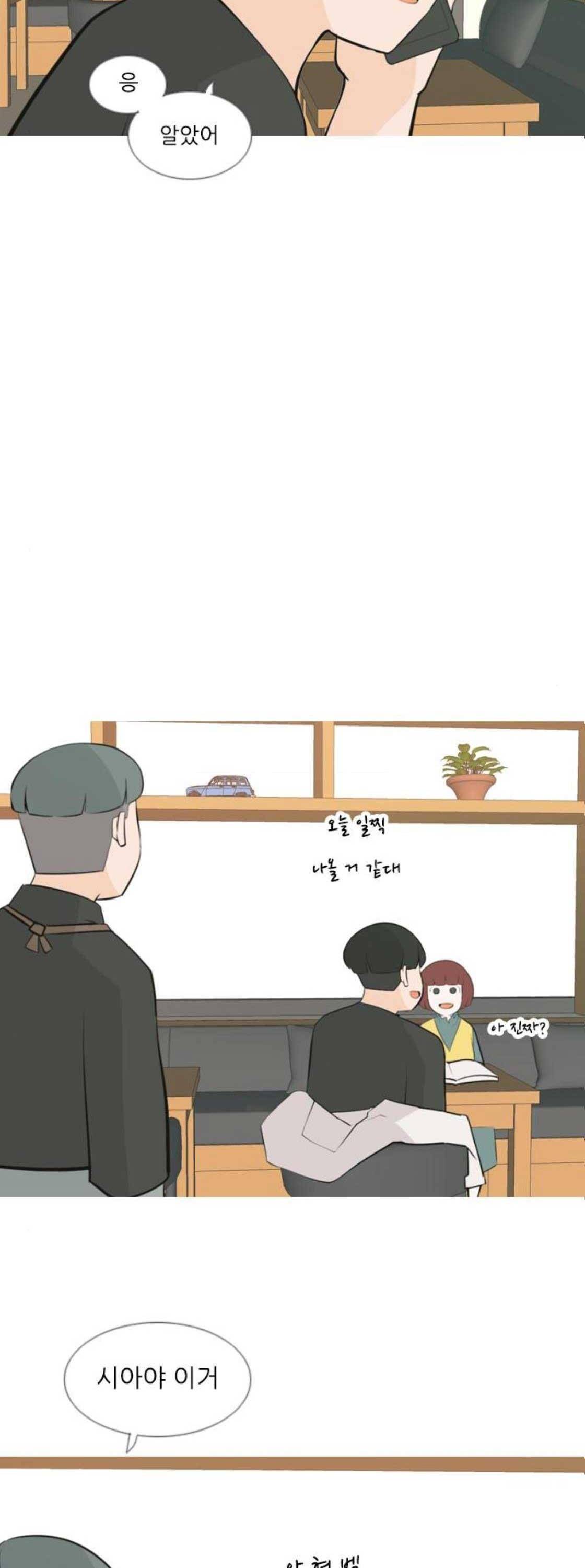 연놈 171화 - 긴 긴 기다림 (동병상련) 32