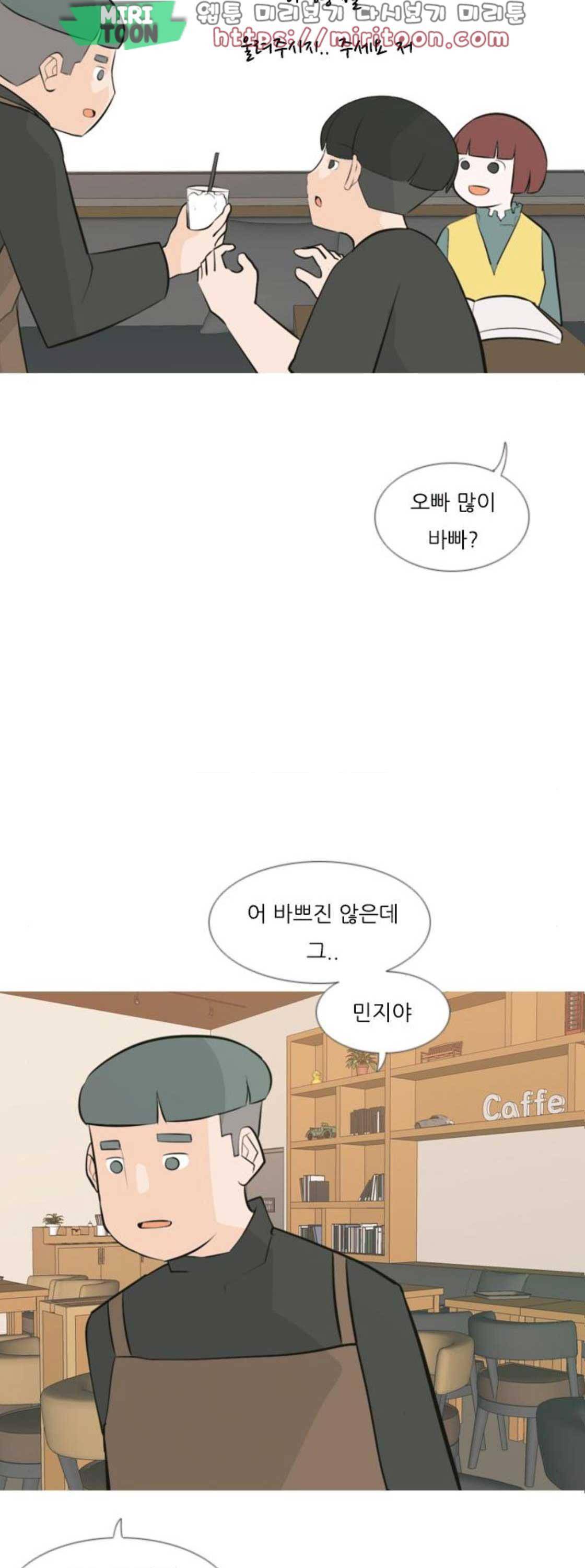 연놈 171화 - 긴 긴 기다림 (동병상련) 33