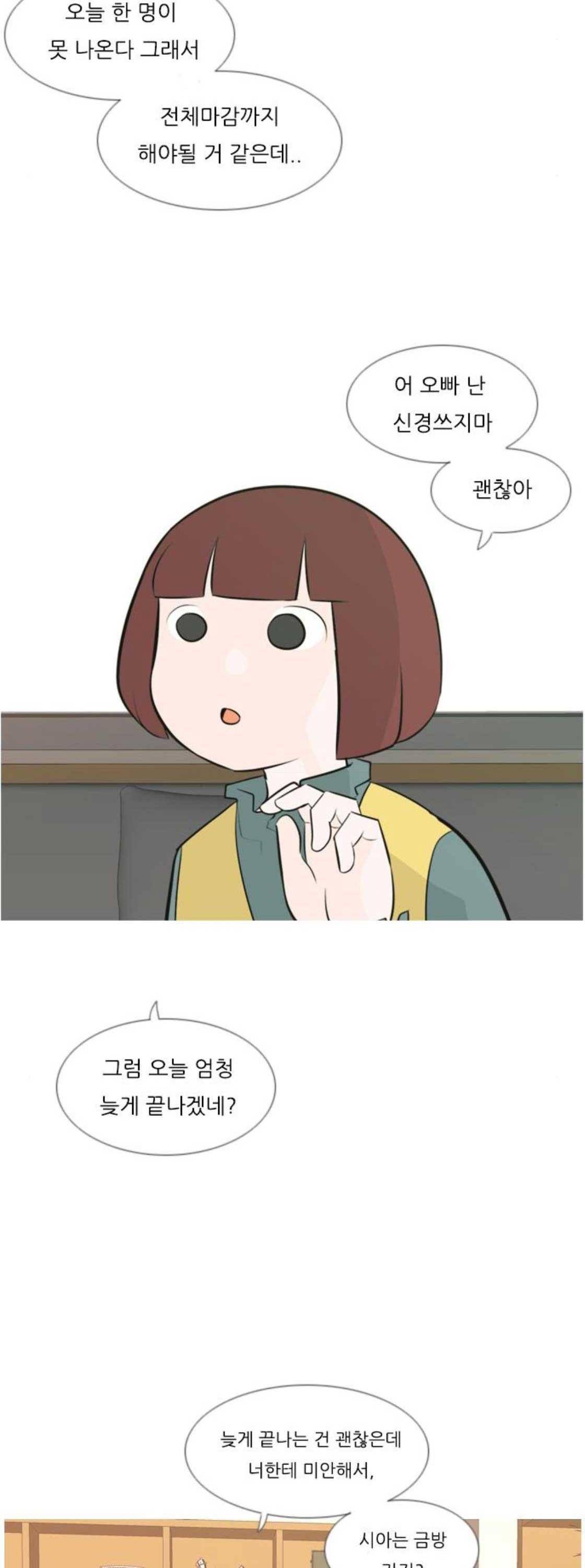 연놈 171화 - 긴 긴 기다림 (동병상련) 34
