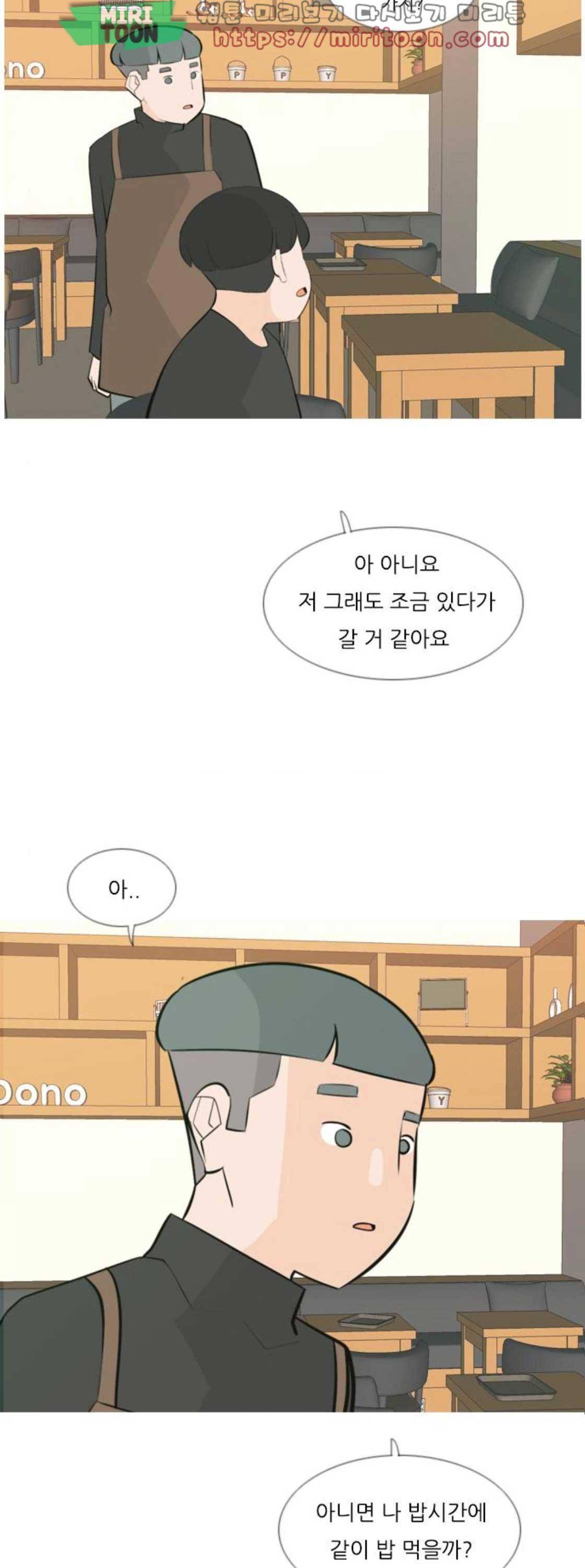 연놈 171화 - 긴 긴 기다림 (동병상련) 35