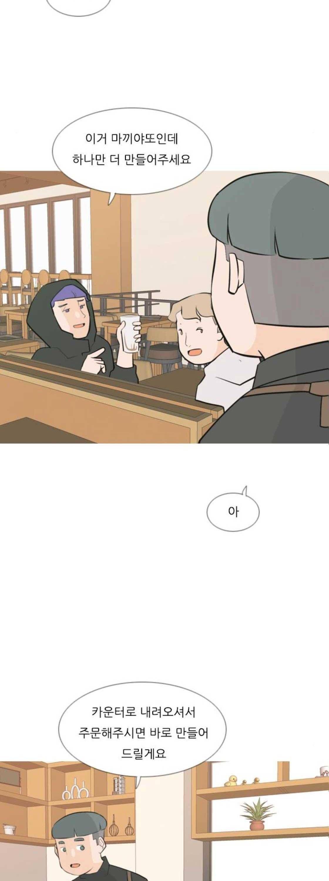 연놈 171화 - 긴 긴 기다림 (동병상련) 38