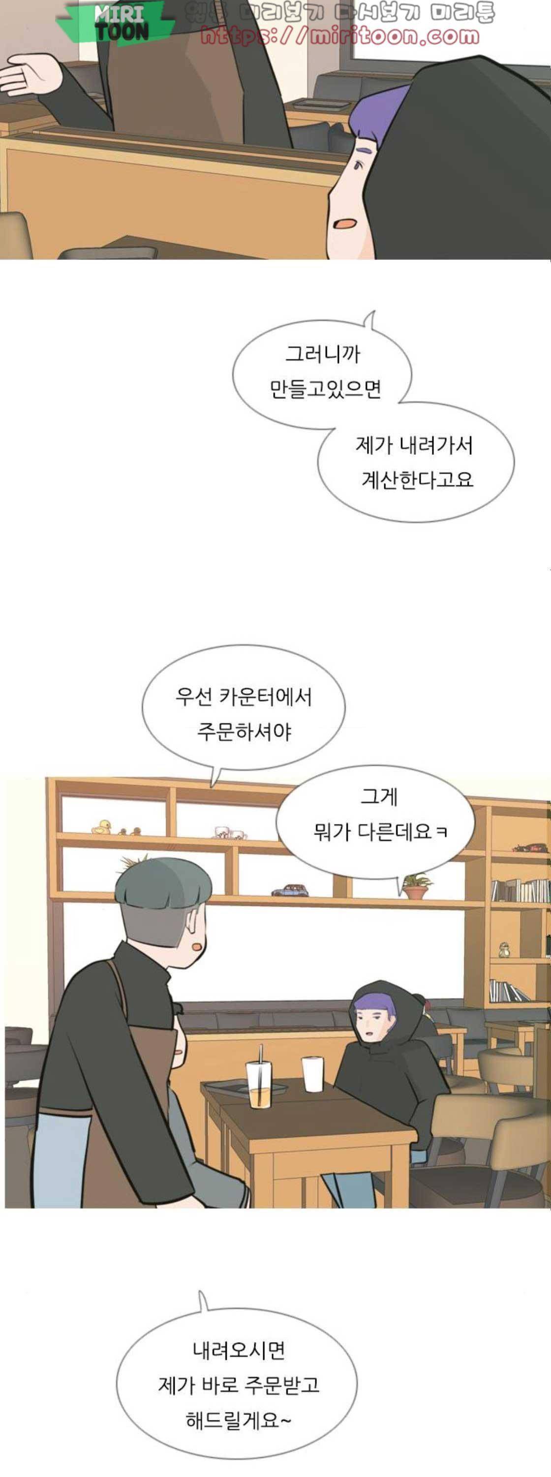 연놈 171화 - 긴 긴 기다림 (동병상련) 39