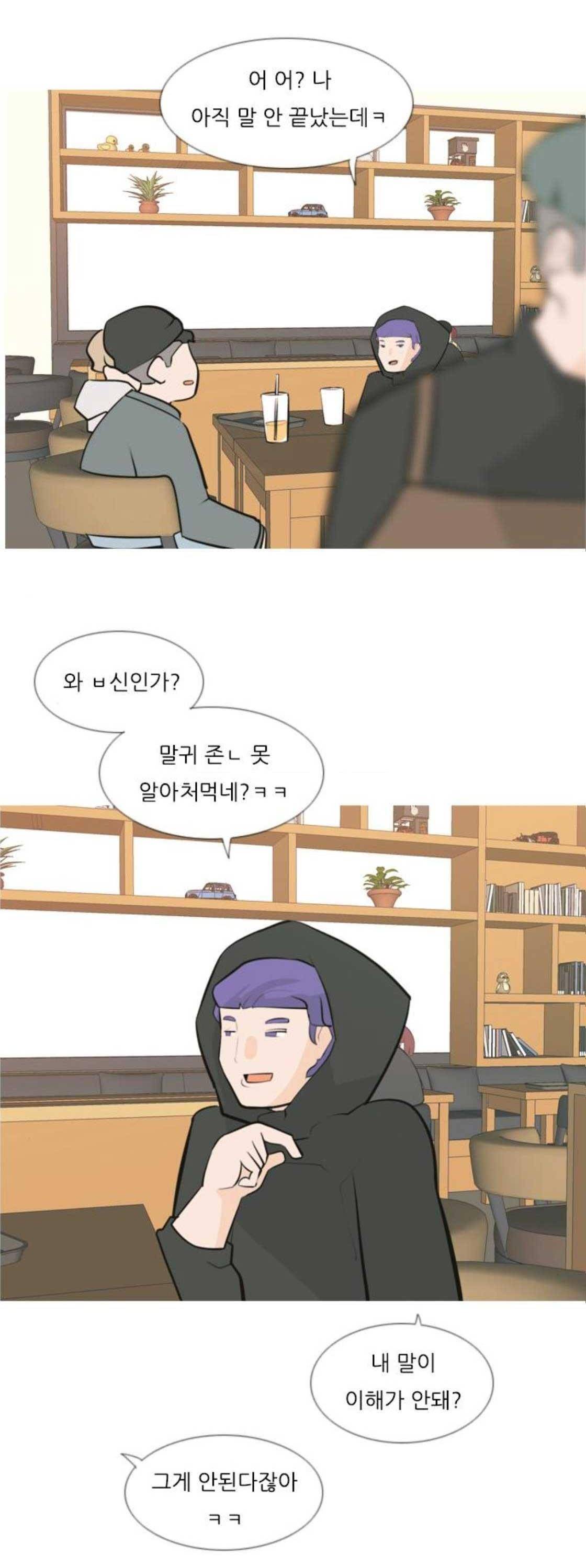 연놈 171화 - 긴 긴 기다림 (동병상련) 40