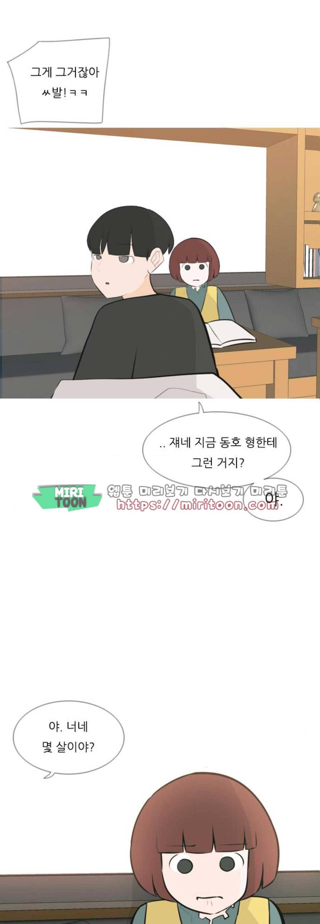 연놈 171화 - 긴 긴 기다림 (동병상련) 41