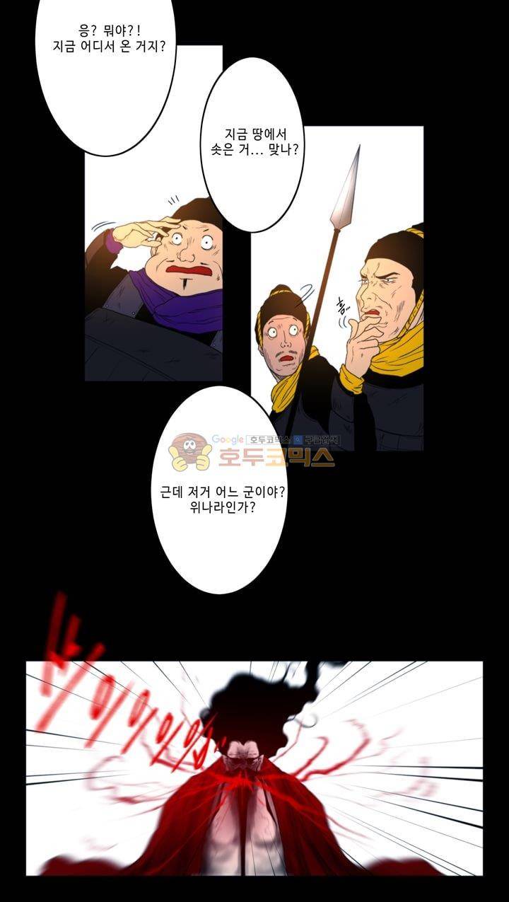 더혼: 새로운 전쟁 3화 - 서막 (上) 3
