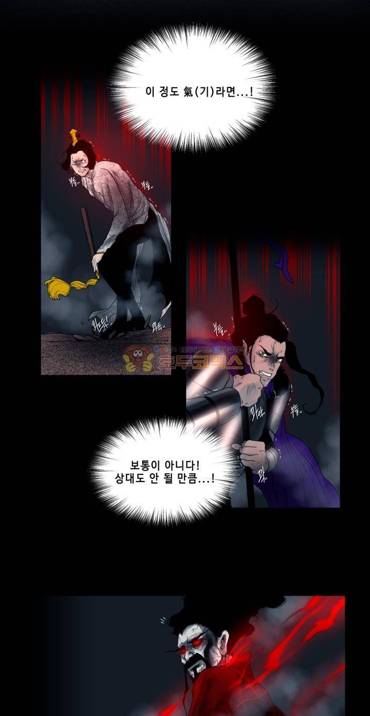 더혼: 새로운 전쟁 3화 - 서막 (上) 6
