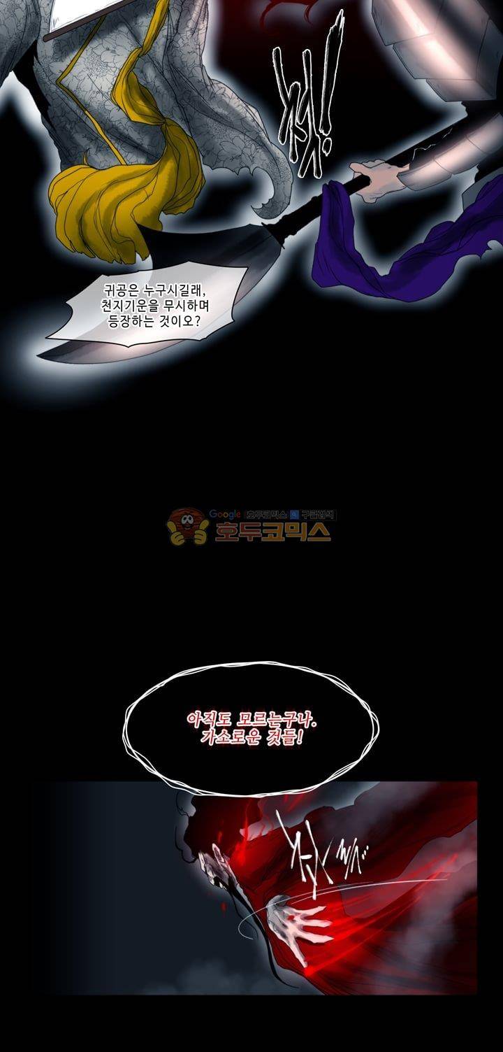 더혼: 새로운 전쟁 3화 - 서막 (上) 8