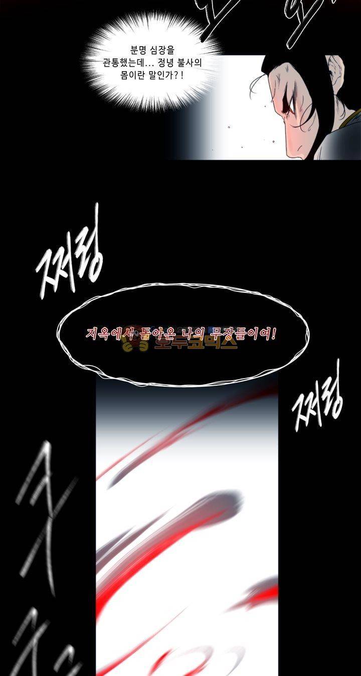 더혼: 새로운 전쟁 12화 - 순수견양 5