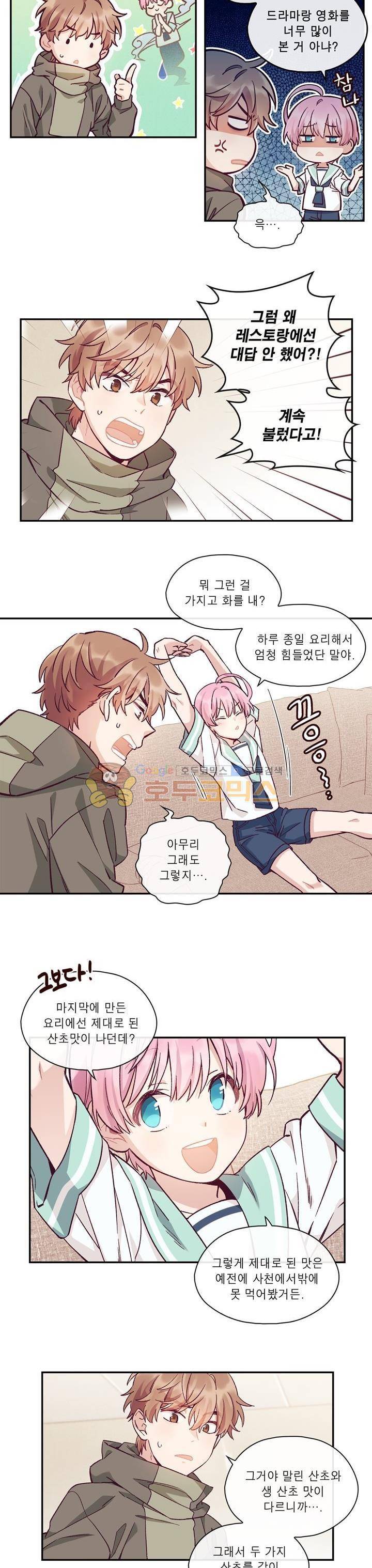 명가 : the chef 7화 2
