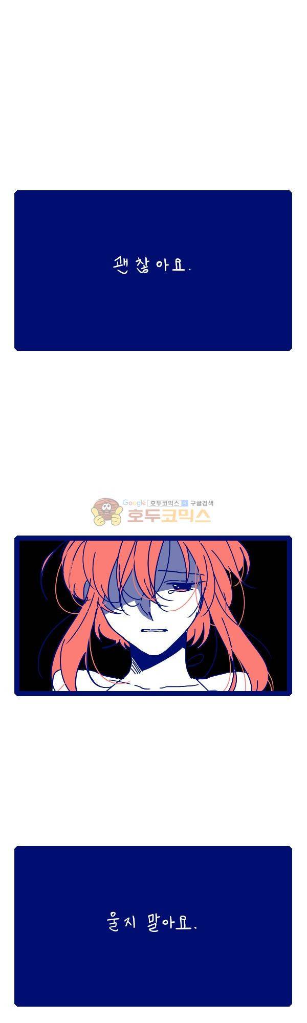 그마남이야기 시즌4 0화 - [프롤로그] 1