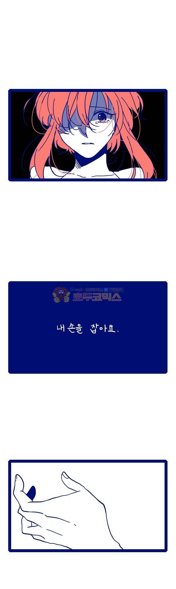 그마남이야기 시즌4 0화 - [프롤로그] 2
