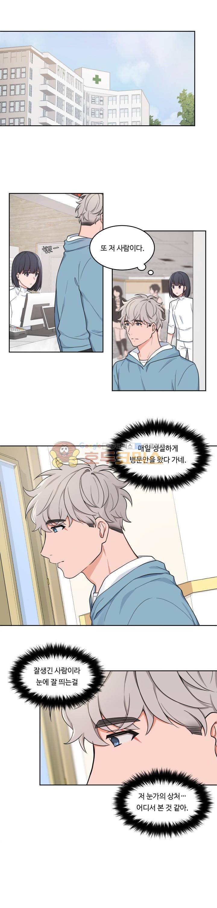 앉아, 기다려, 키스해 28화 4
