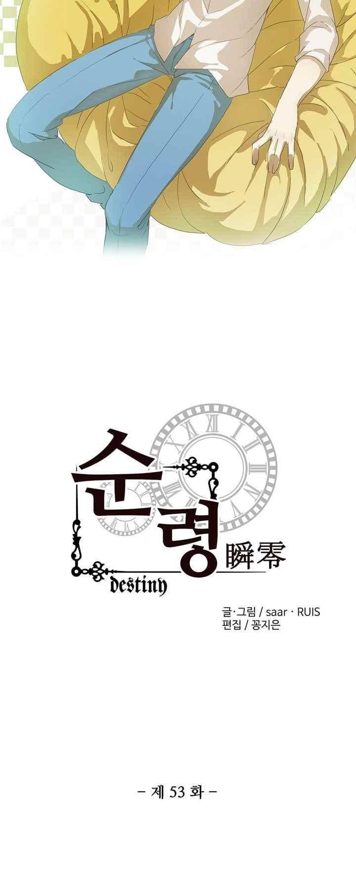 순령 53화 3