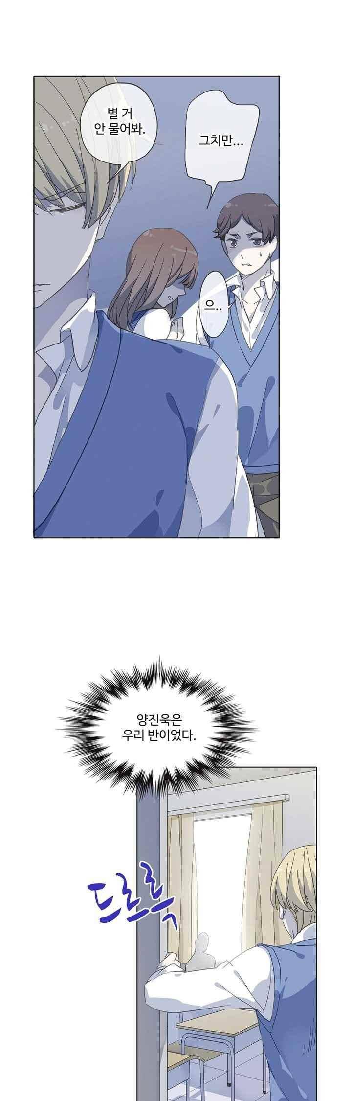 순령 53화 4