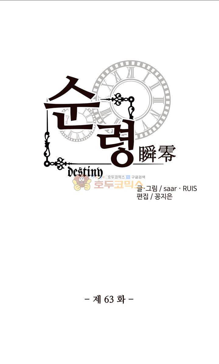 순령 63화 4