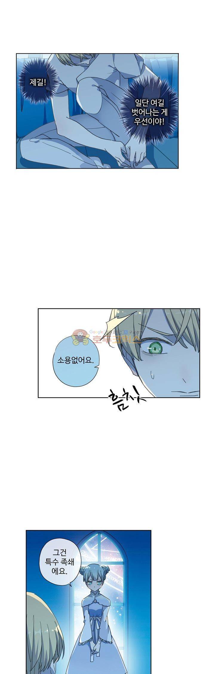 순령 63화 5