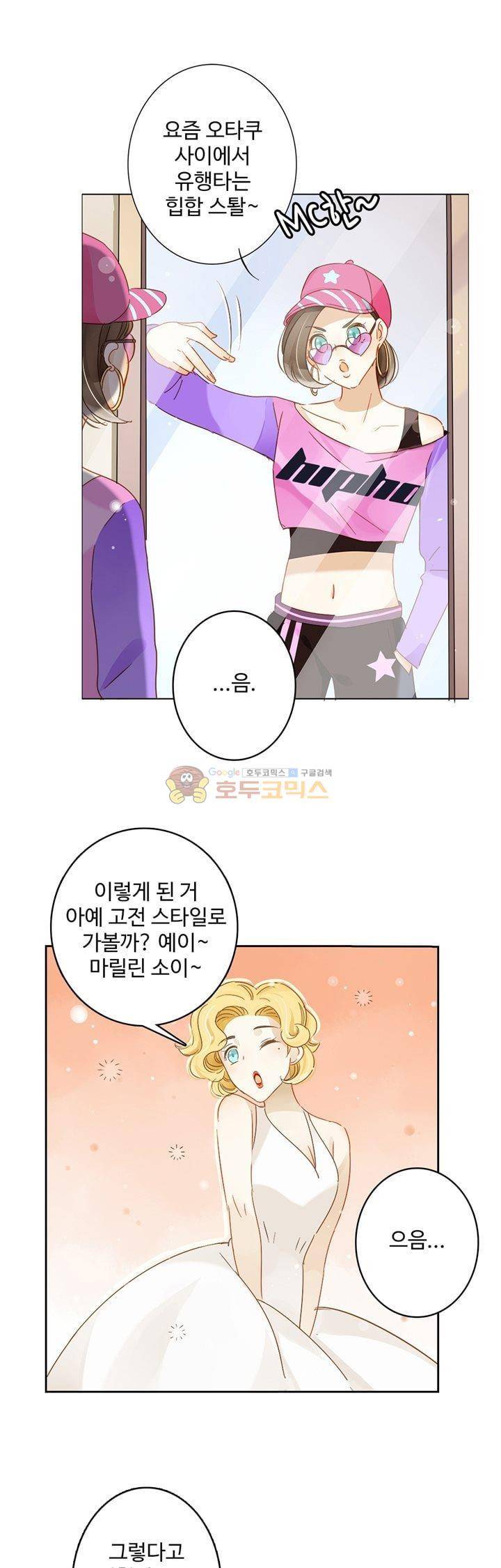 그녀의 이중생활 90화 1