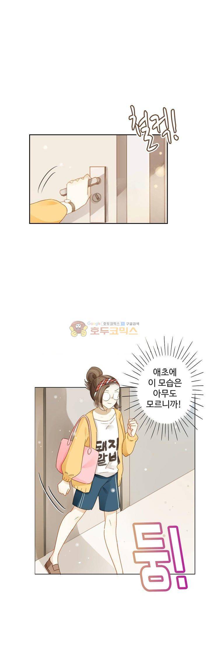 그녀의 이중생활 90화 4