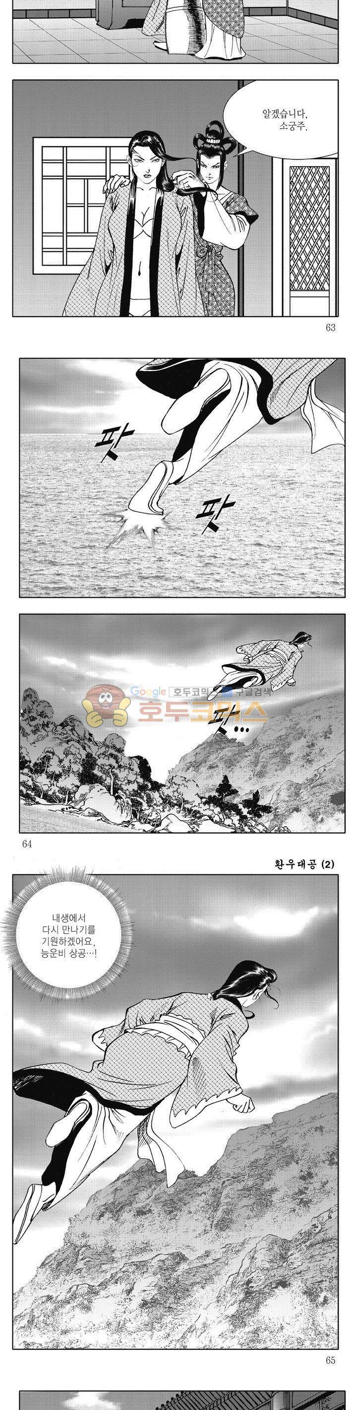 환우대공 2권 22