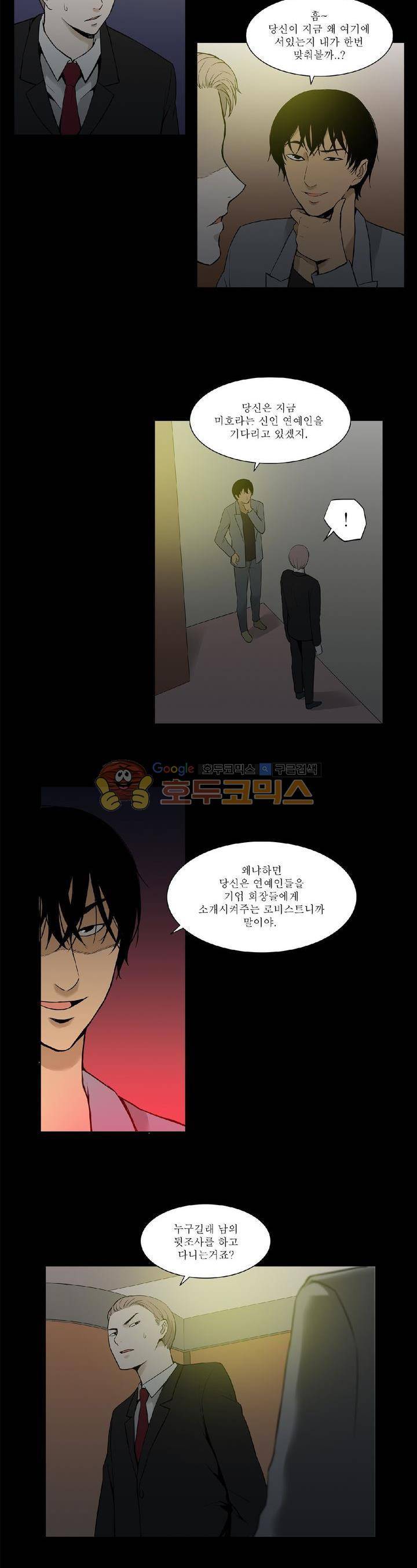 푸른구슬 19화 2