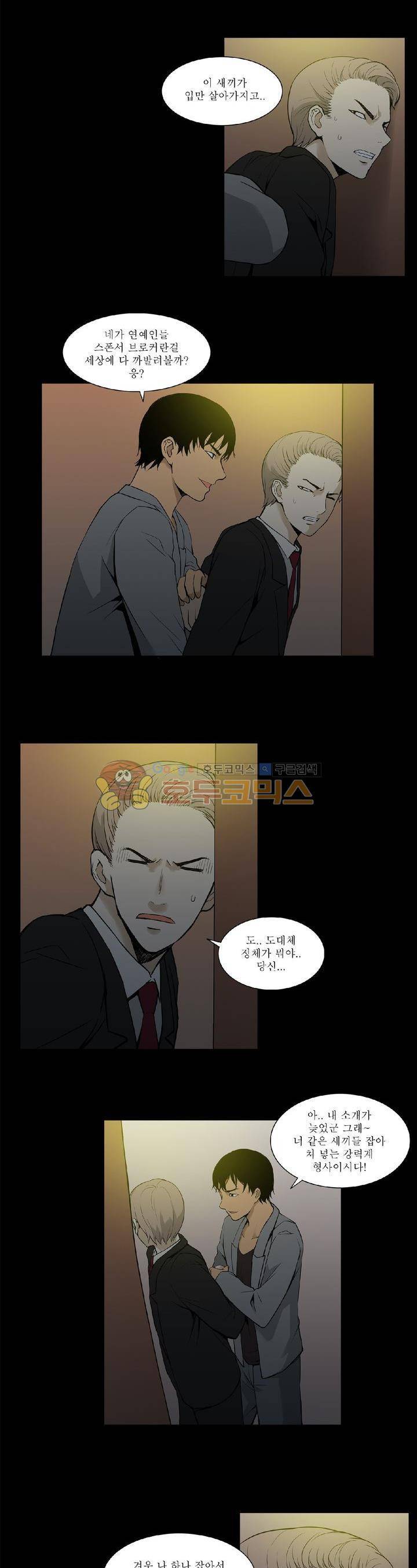 푸른구슬 19화 4
