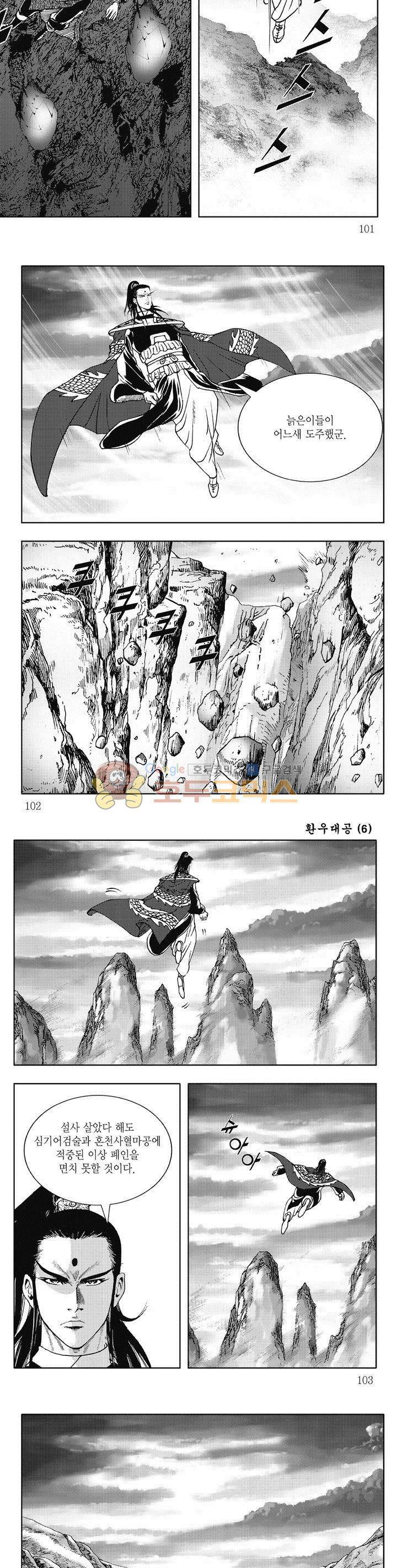 환우대공 6권 36
