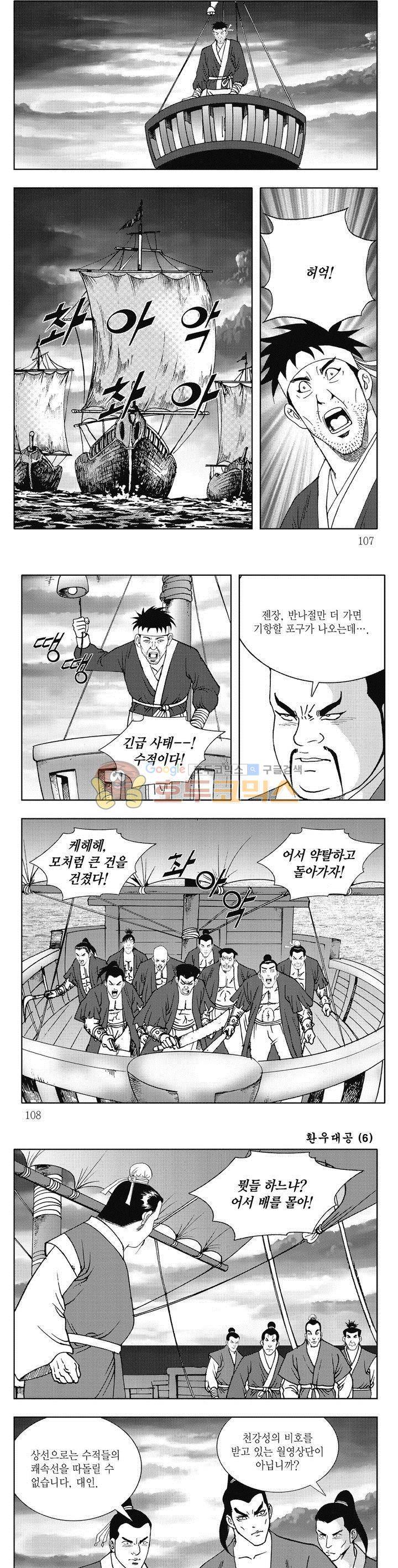 환우대공 6권 38
