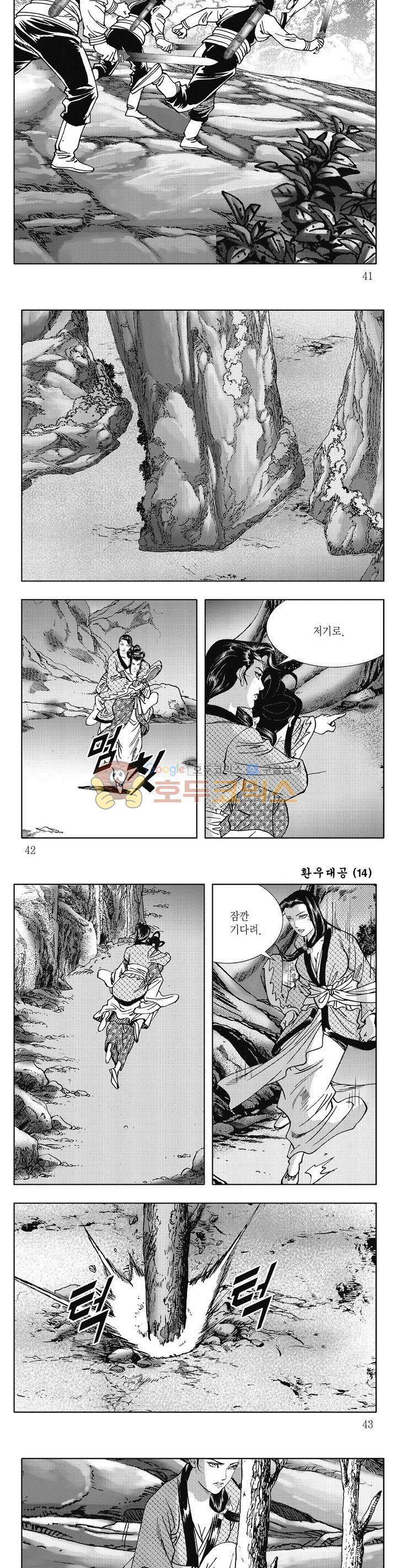 환우대공 14권 14
