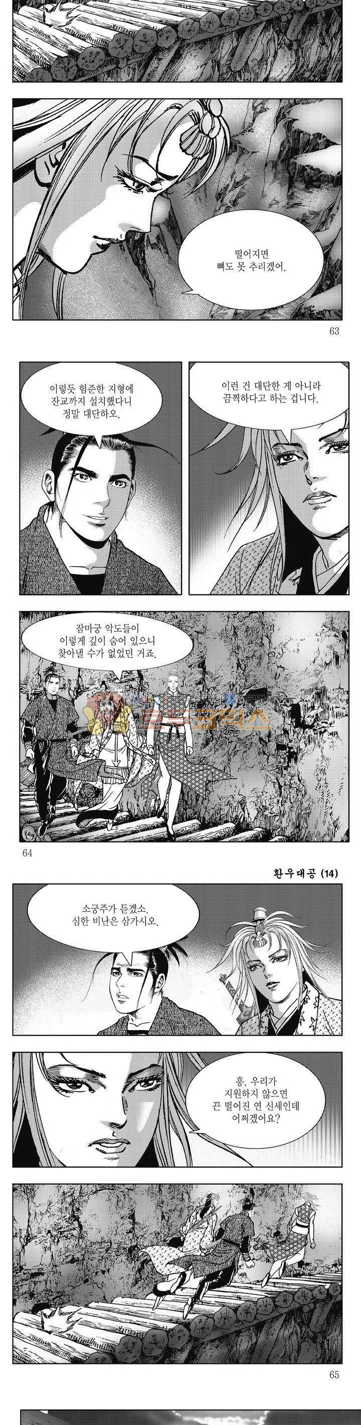 환우대공 14권 22