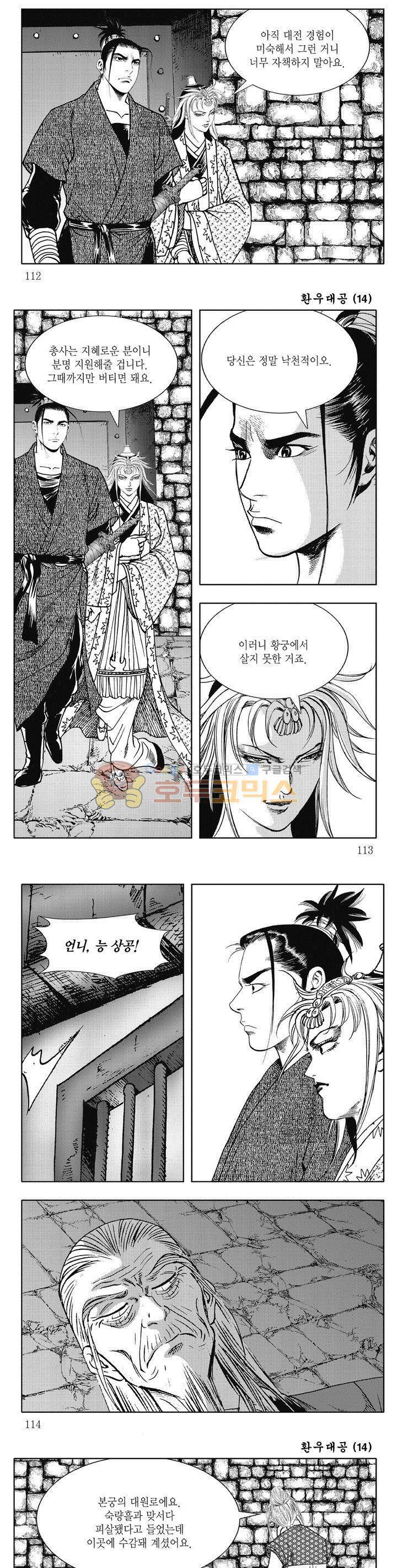 환우대공 14권 40