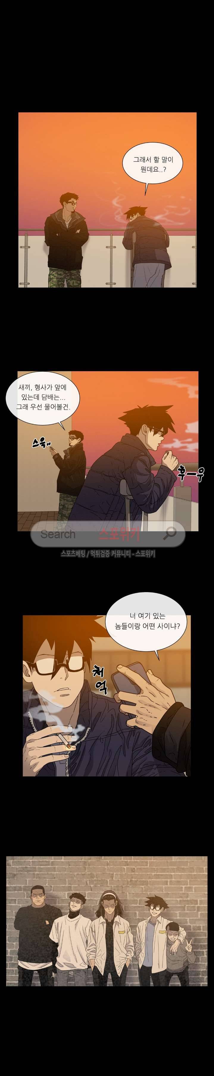 악마의 소년 44화 3