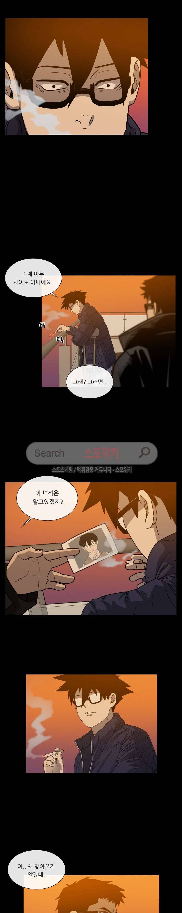 악마의 소년 44화 4