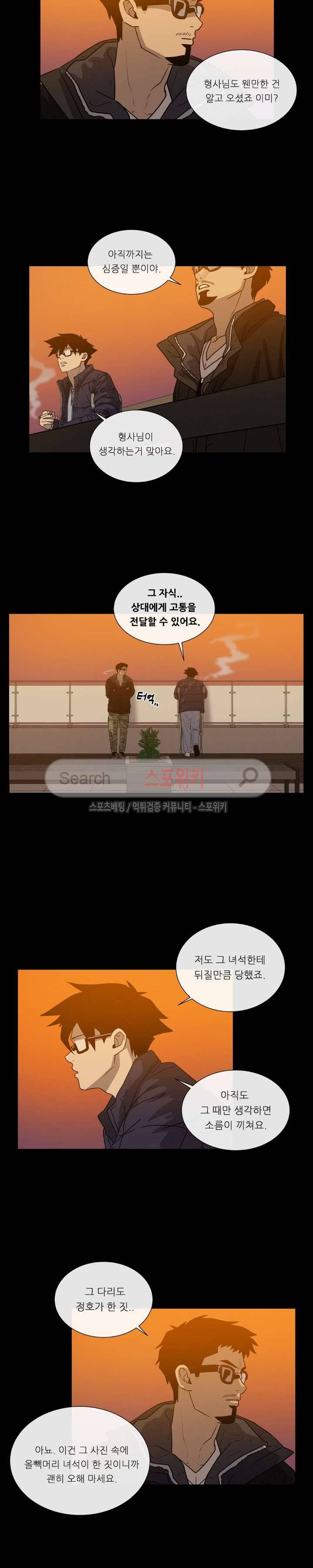 악마의 소년 44화 5