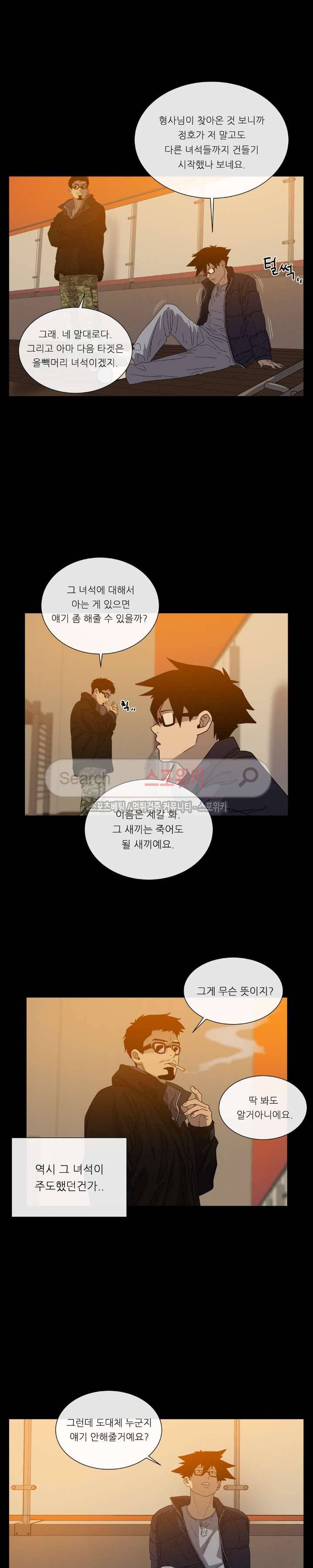 악마의 소년 44화 6