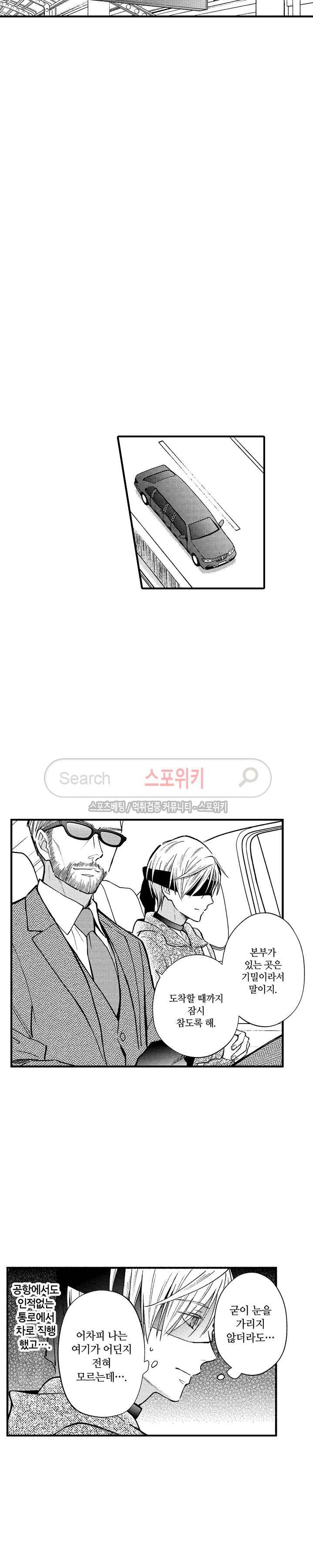 오메가 신드롬 21화 2