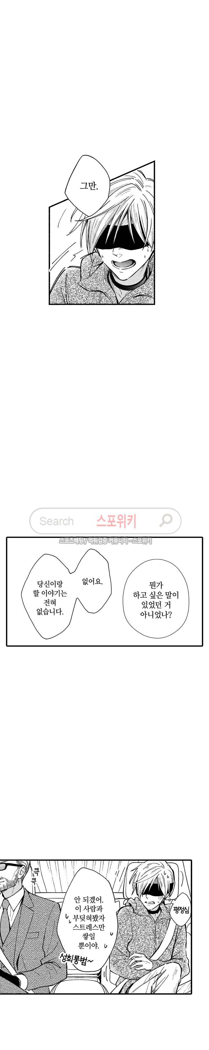 오메가 신드롬 21화 5