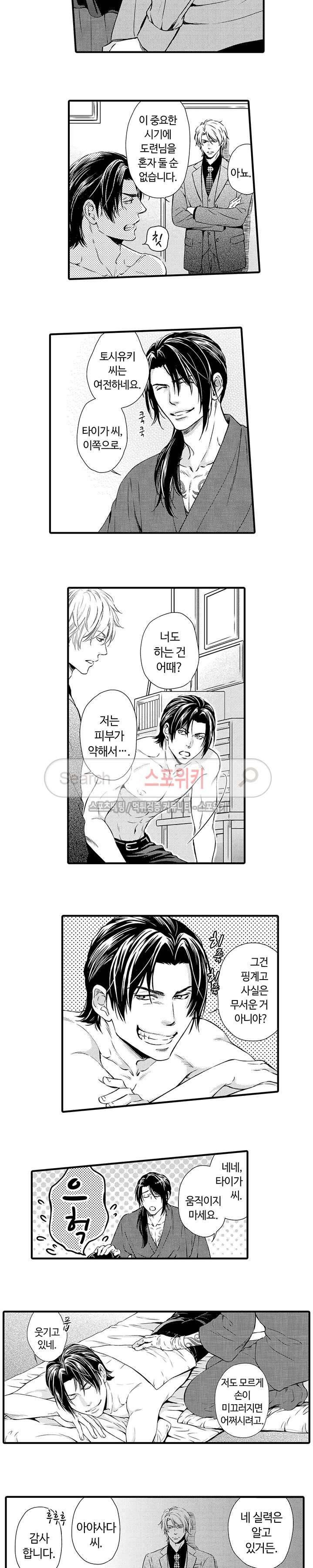 야쿠자 포르노 5화 2