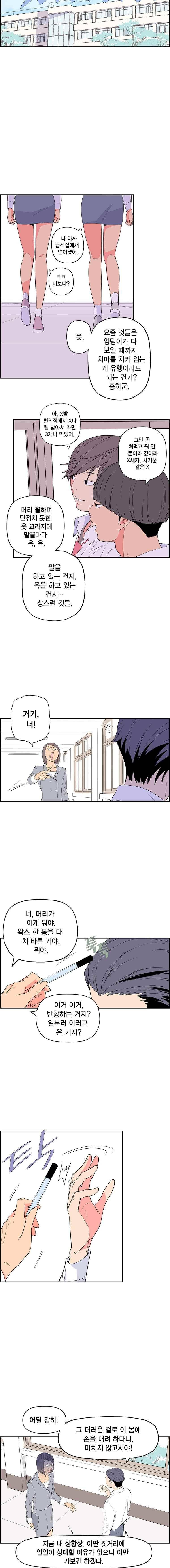 빛나는 손을(시즌2) 55화 3