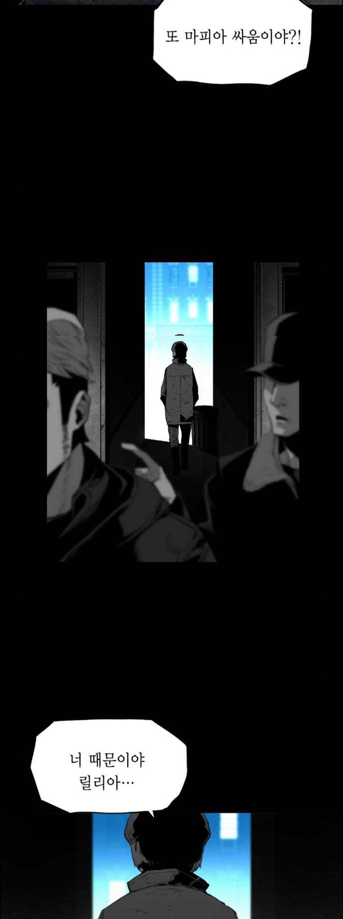 테러맨 시즌2 48화 2