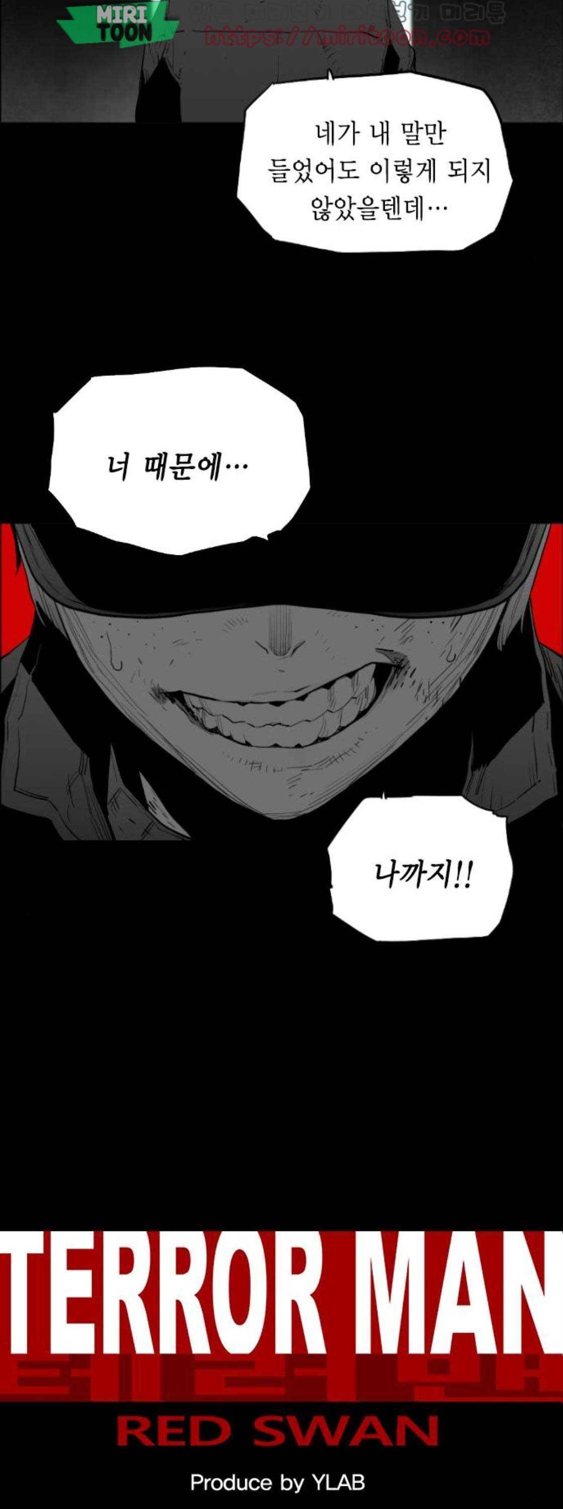 테러맨 시즌2 48화 3